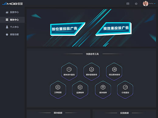 投广告平台设计（个人主页-ZMzU5NjM0NTY=） - 其他网页 - 站酷设计师番茄西红4原创素材 - 站酷ZCOOL
