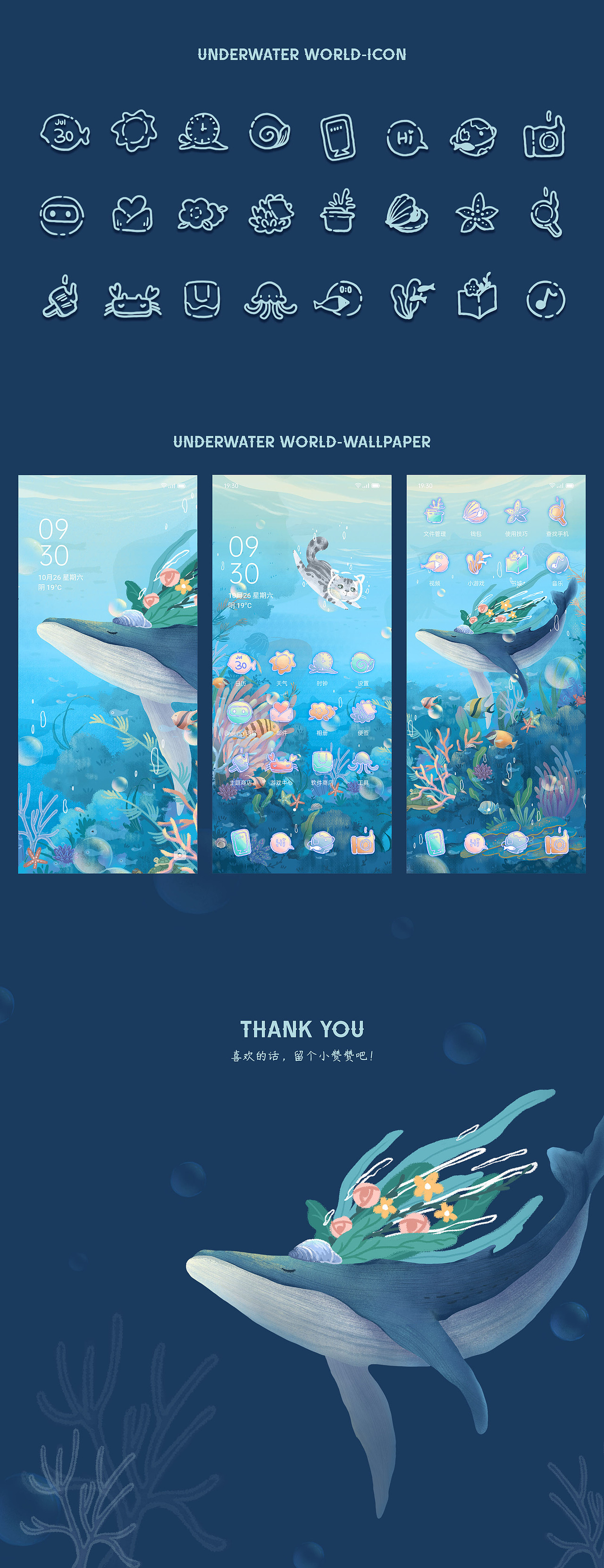 包装插画 香薰化妆品礼盒包装设计—海底世界（图ZMjM2MDUzNzMy） - 商业插画 - 站酷设计师wana勺子原创素材 - 站酷ZCOOL