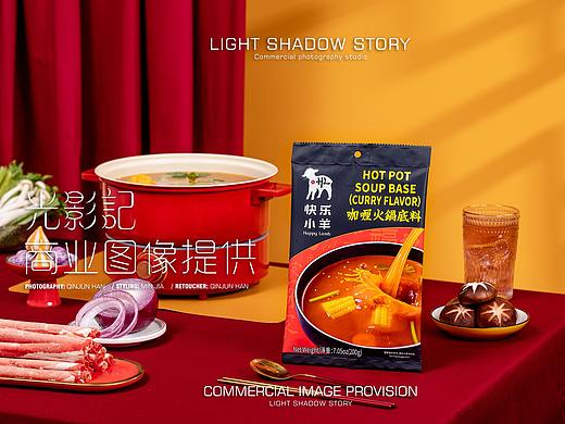 【平面】| 快乐小羊 ✖ 光影记 - 火锅底料蘸料拍摄