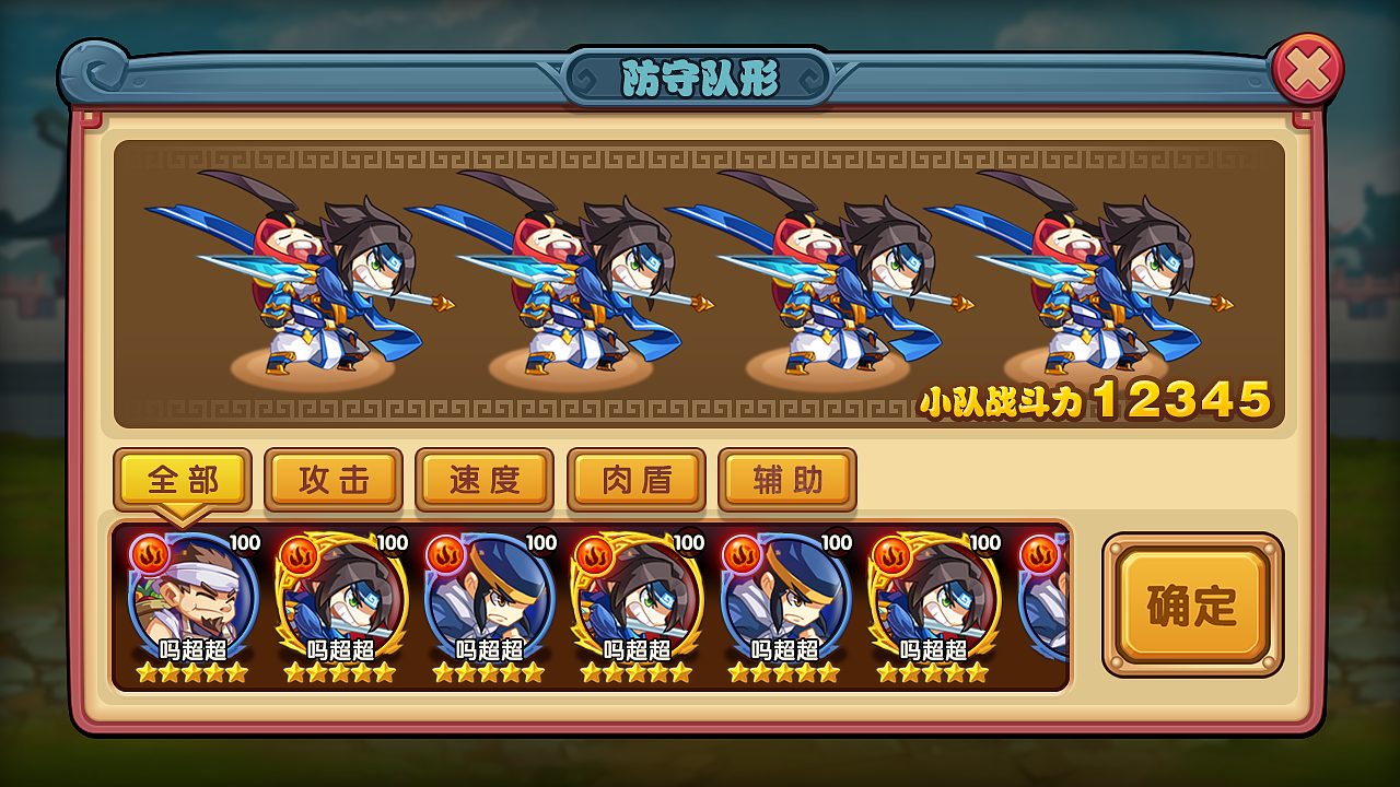 三国酷跑策略手游（图ZNDYzMzAxNjA=） - 游戏UI - 站酷设计师食猫的老鼠原创素材 - 站酷ZCOOL