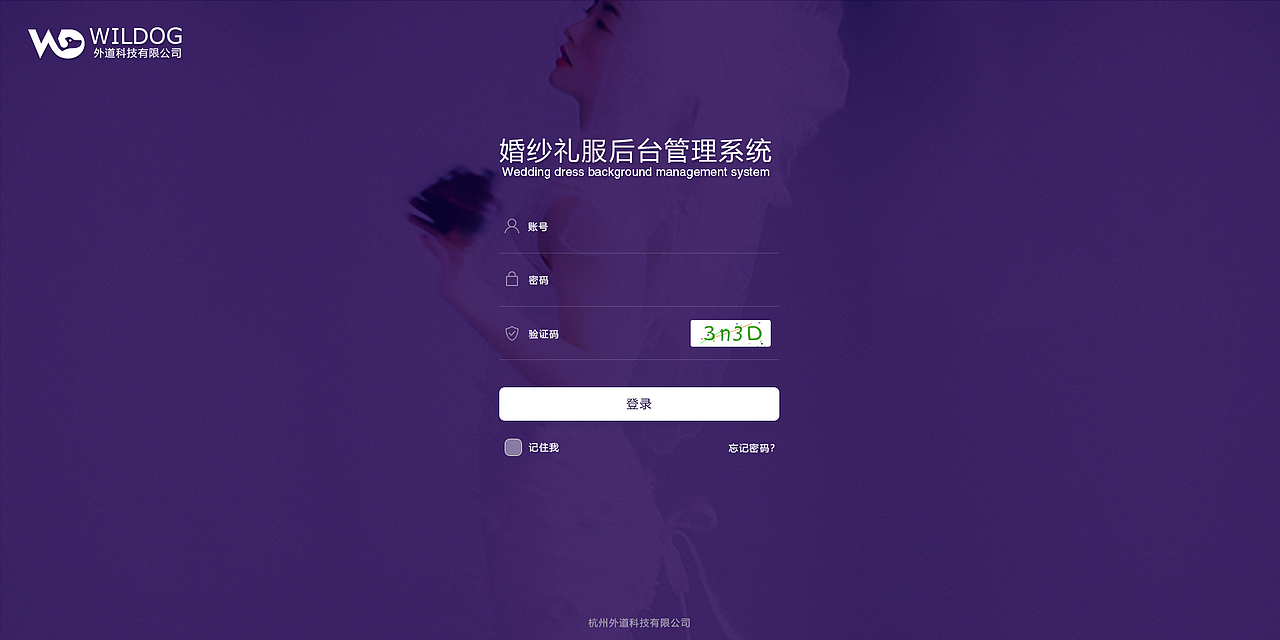 礼服后台设计（图ZMTM1ODUzNzk2） - 其他网页 - 站酷设计师旋转小清蛇原创素材 - 站酷ZCOOL