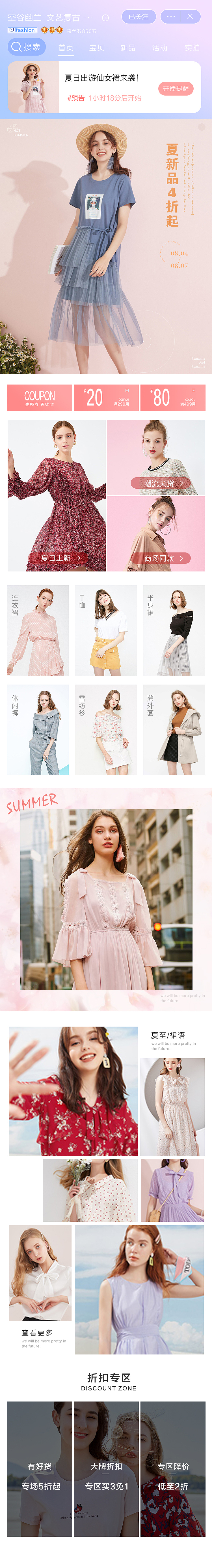 店铺首页（图ZMTczMzk0NzY0） - 移动端网页 - 站酷设计师木里呀原创素材 - 站酷ZCOOL