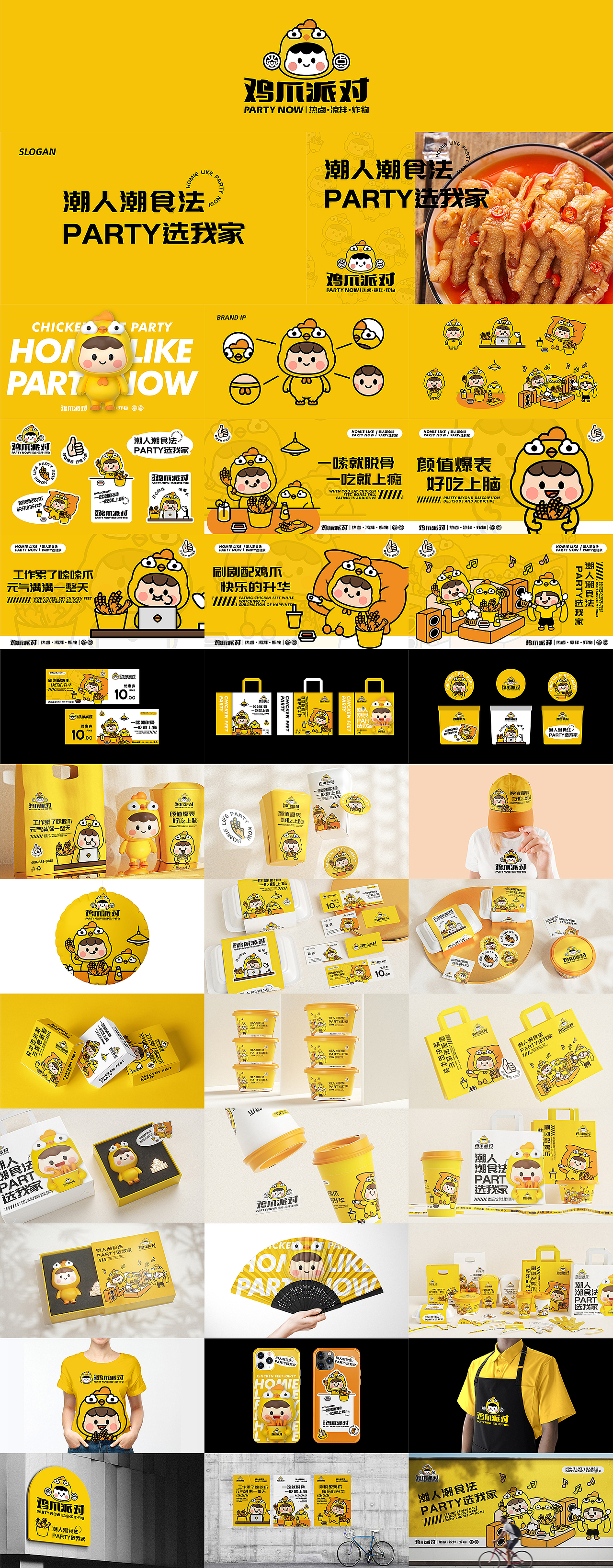 森度品牌 | 品牌餐饮设计合集（图ZMjk2MDU0MTY4） - 品牌 - 站酷设计师森度品牌原创素材 - 站酷ZCOOL