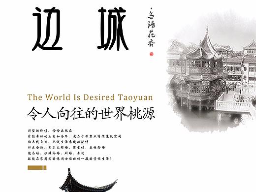 房地产（个人主页-ZMzEwMTg2OTI=） - 海报 - 站酷设计师橘子qys原创素材 - 站酷ZCOOL