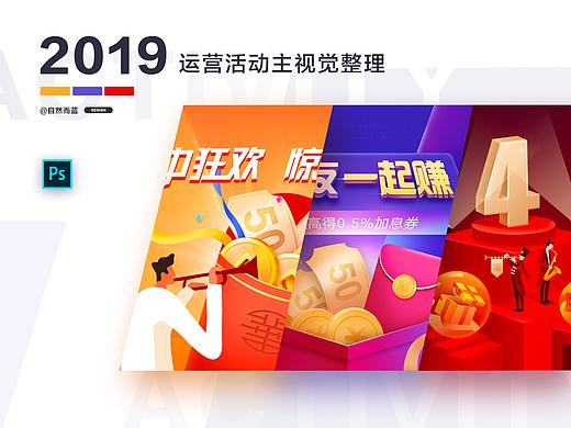 运营活动视觉设计