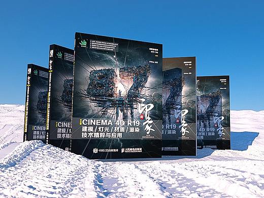 C4D制作雪地上的图书 C4D分UV 与 OC雪地渲染