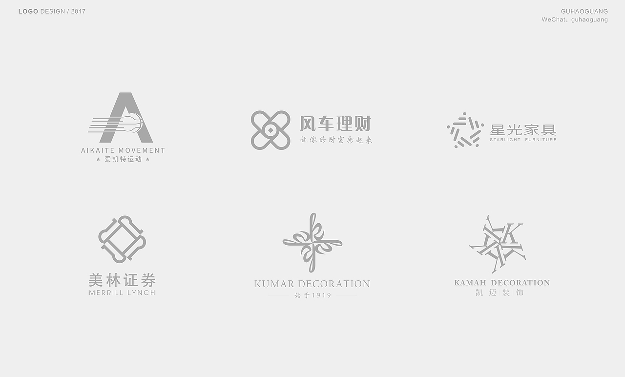 2017LOGO整理（6-7月）（图ZODYzNDM1NzY=） - Logo - 站酷设计师邻家小谷子原创素材 - 站酷ZCOOL