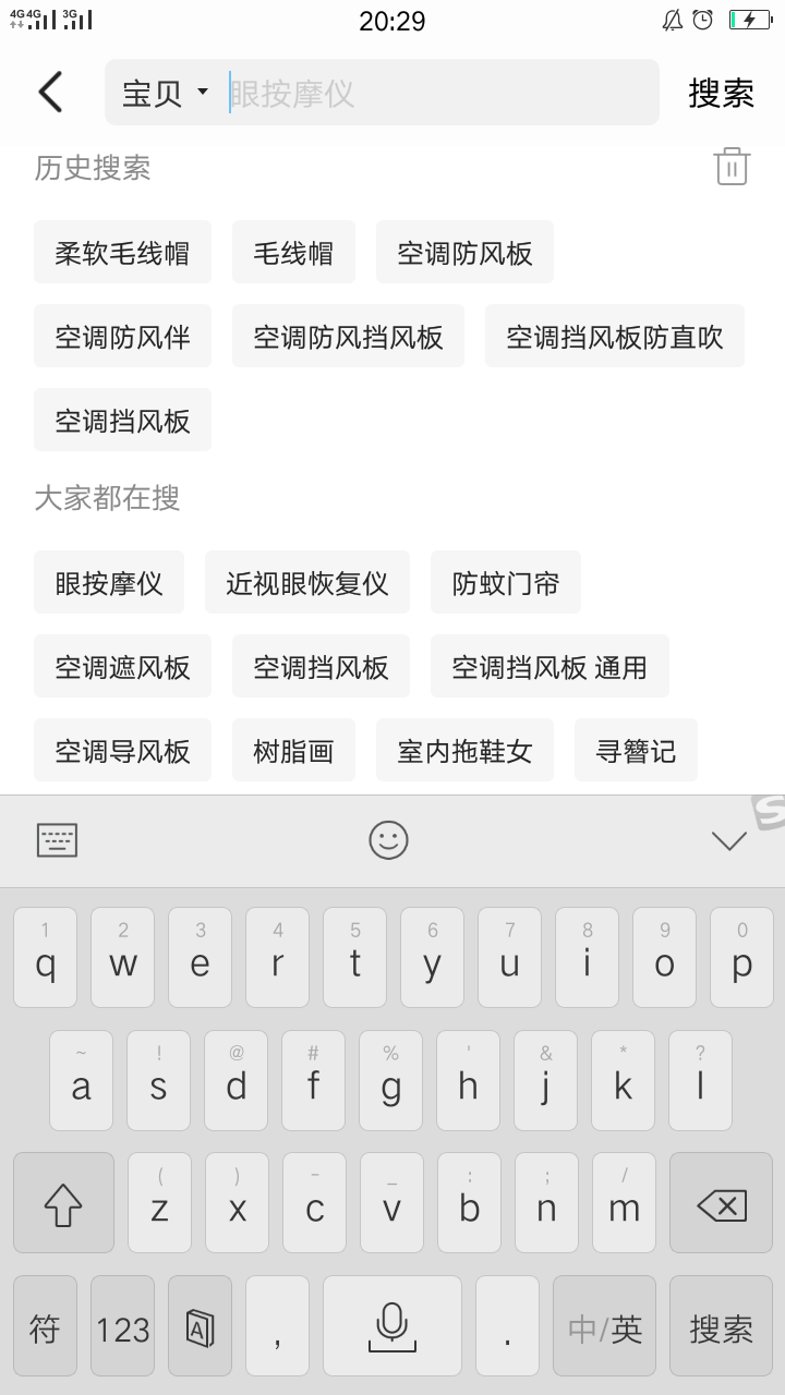 闲鱼app分析报告