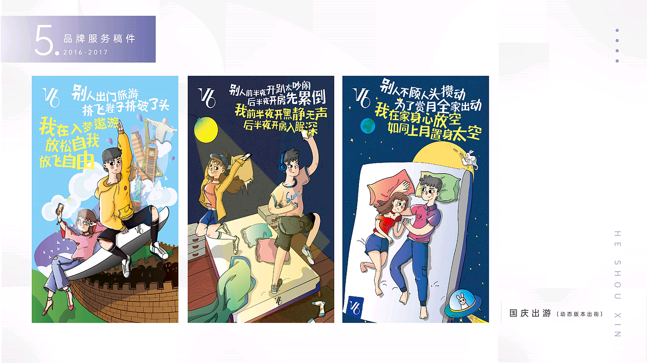 2016-2020作品集（图ZMjA0NzM2MzI4） - 海报 - 站酷设计师柴鱼片原创素材 - 站酷ZCOOL
