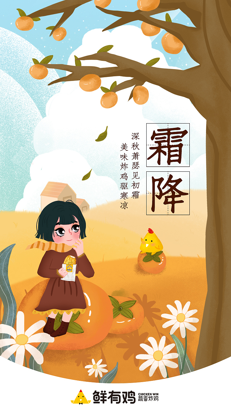 近期的节日节气插画海报（图ZMjI5Njg5OTY4） - 商业插画 - 站酷设计师一个椰子球啦原创素材 - 站酷ZCOOL