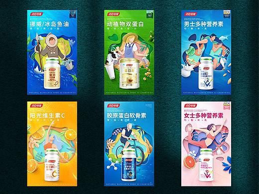 汤臣倍健详情页设计升级