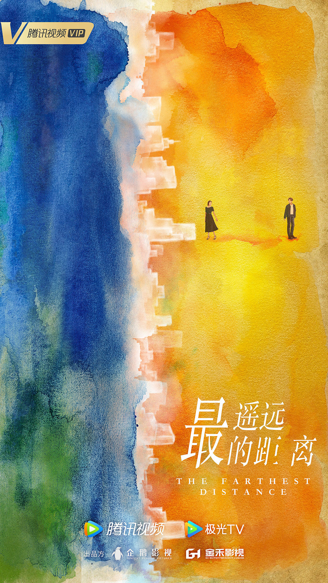 网剧《最遥远的距离》概念海报|平面|海报|双子映画 - 原创作品