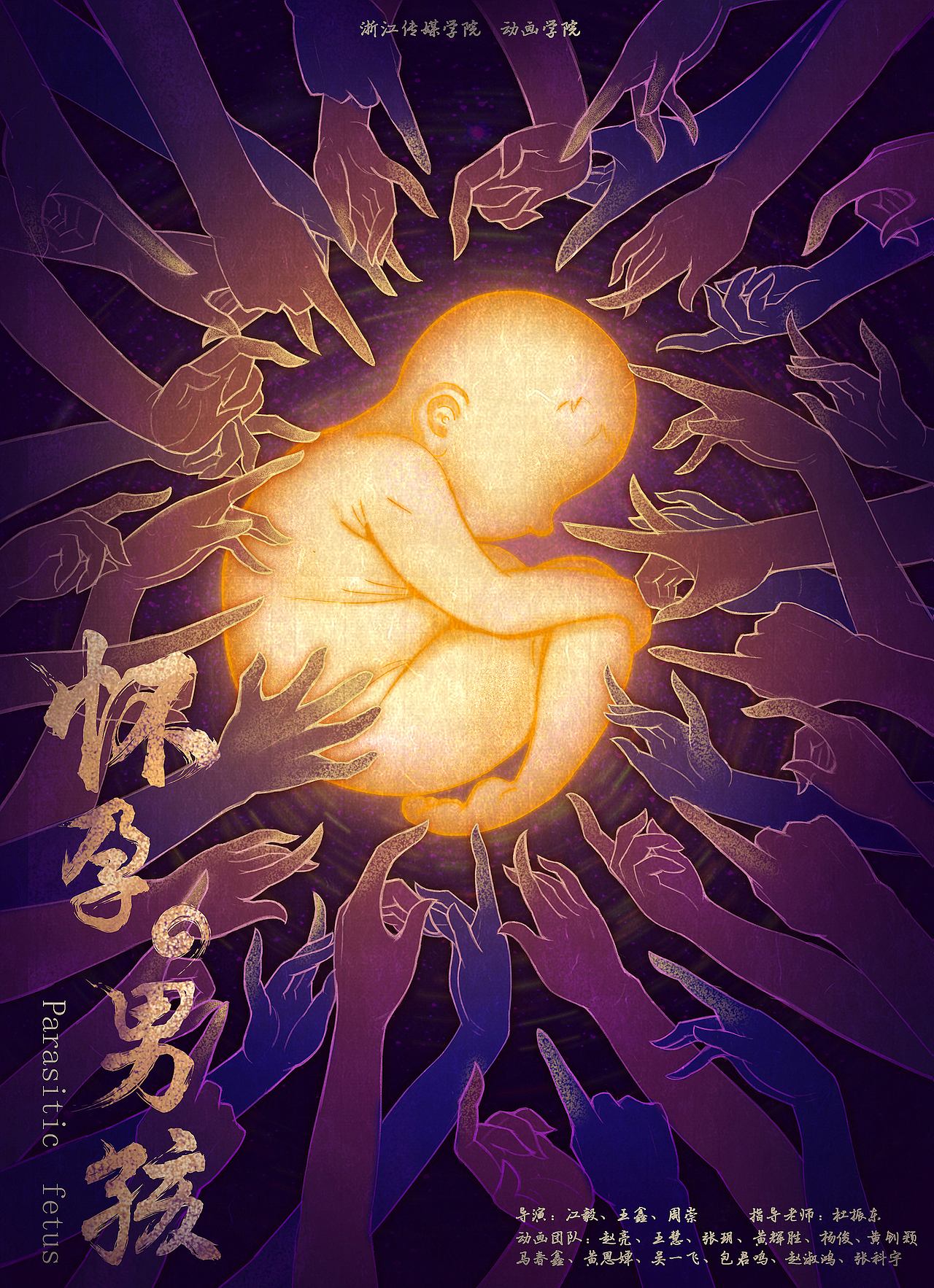 怀孕的男孩 | 动画短片（图ZMjgxODAxNzA0） - 动画片 - 站酷设计师白杨没有派对原创素材 - 站酷ZCOOL