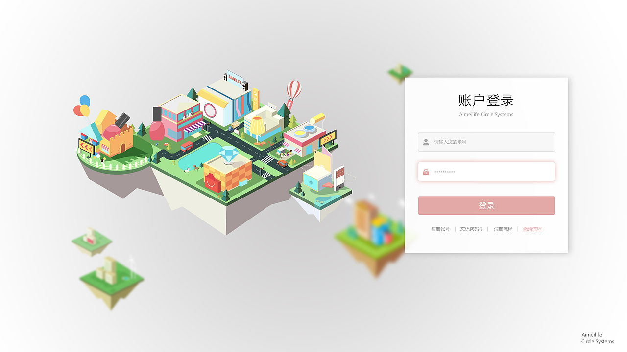 商圈卡通(参照taobao嘉年华)