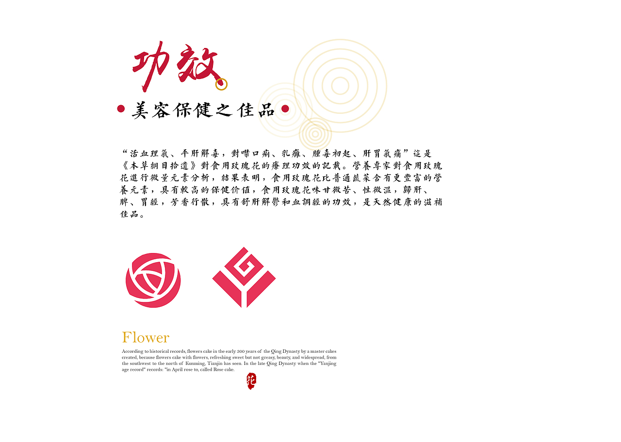 “锦上添花”手绘鲜花饼包装设计(图ZNTgwNzAyMzY=) - 包装 - 站酷设计师陈与潘原创素材 - 站酷ZCOOL