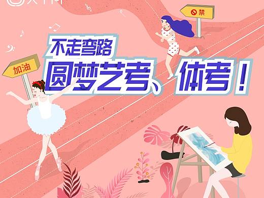 艺考体考落地页H5（个人主页-ZMzkwNjMwMTY=） - APP界面 - 站酷设计师非常BigBing原创素材 - 站酷ZCOOL