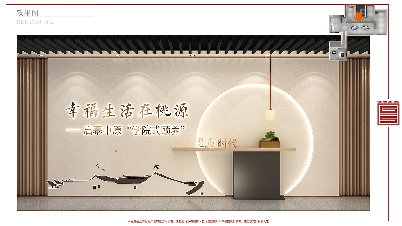 郑州蓝城养老展厅设计