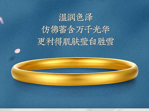 黄金手镯详情页国潮