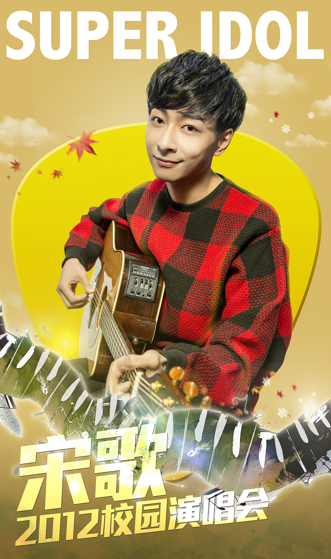 电影海报（图ZMTAxMjgxNTAw） - 宣传片 - 站酷设计师莫弃疗原创素材 - 站酷ZCOOL