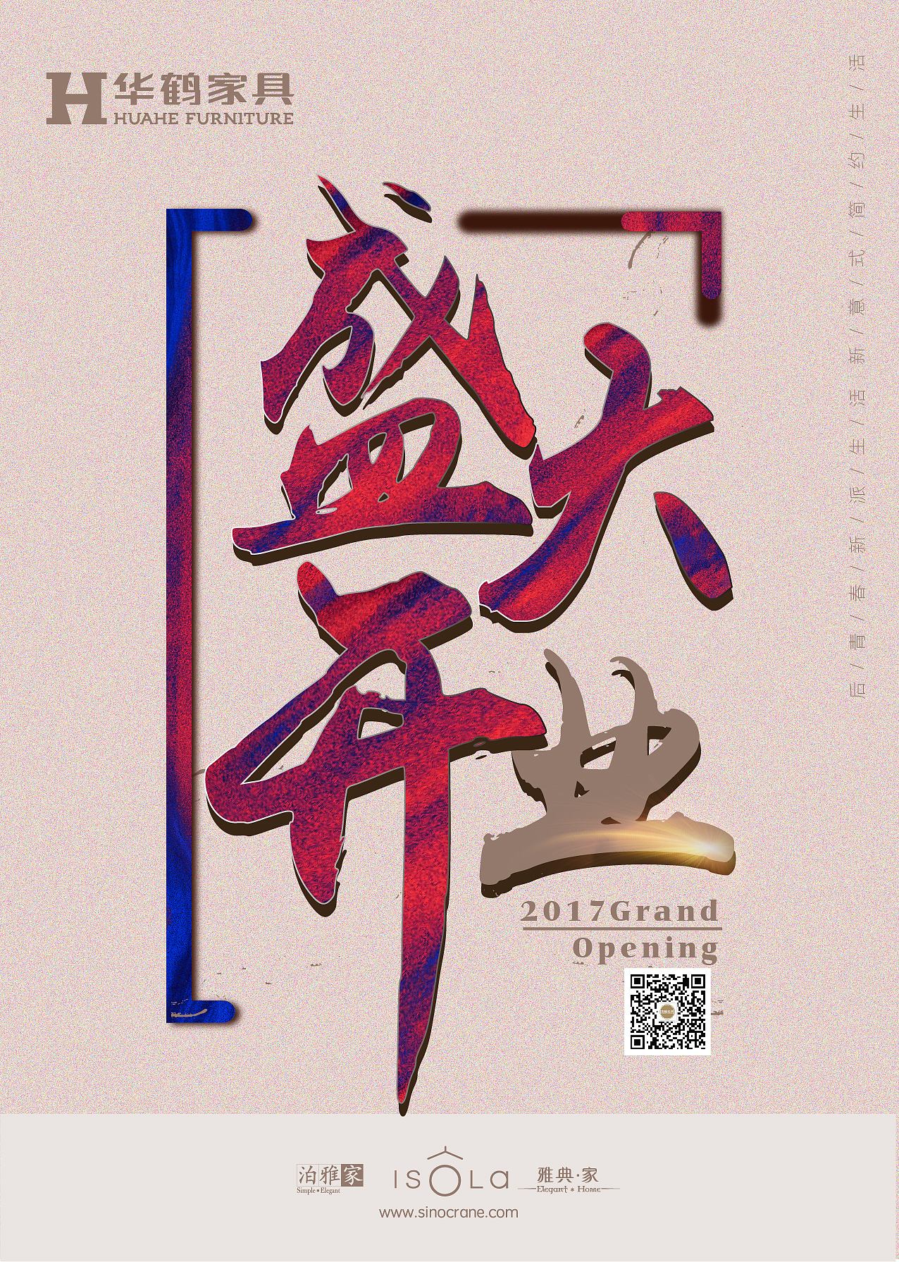 盛妆开业（图ZMTAxODY5NTQw） - 海报 - 站酷设计师跟党走做好人原创素材 - 站酷ZCOOL