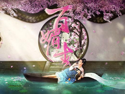 百年宝诚-女王节活动作品展示