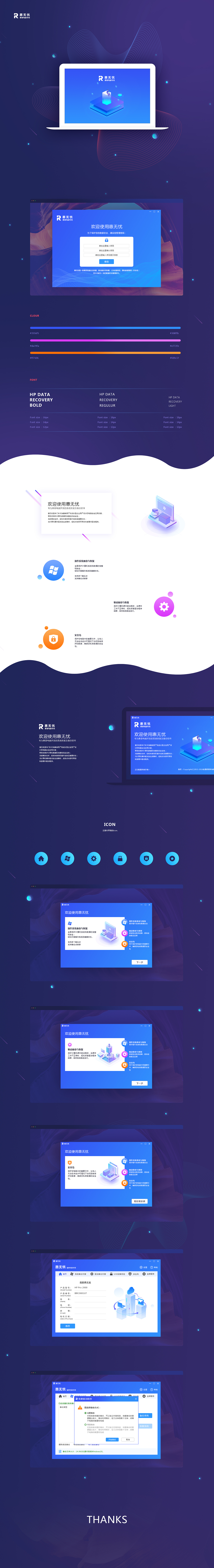 惠无忧PC端（图ZMTI0MTQzMDIw） - 软件界面 - 站酷设计师炭烧腰果原创素材 - 站酷ZCOOL