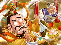 大闹天空 