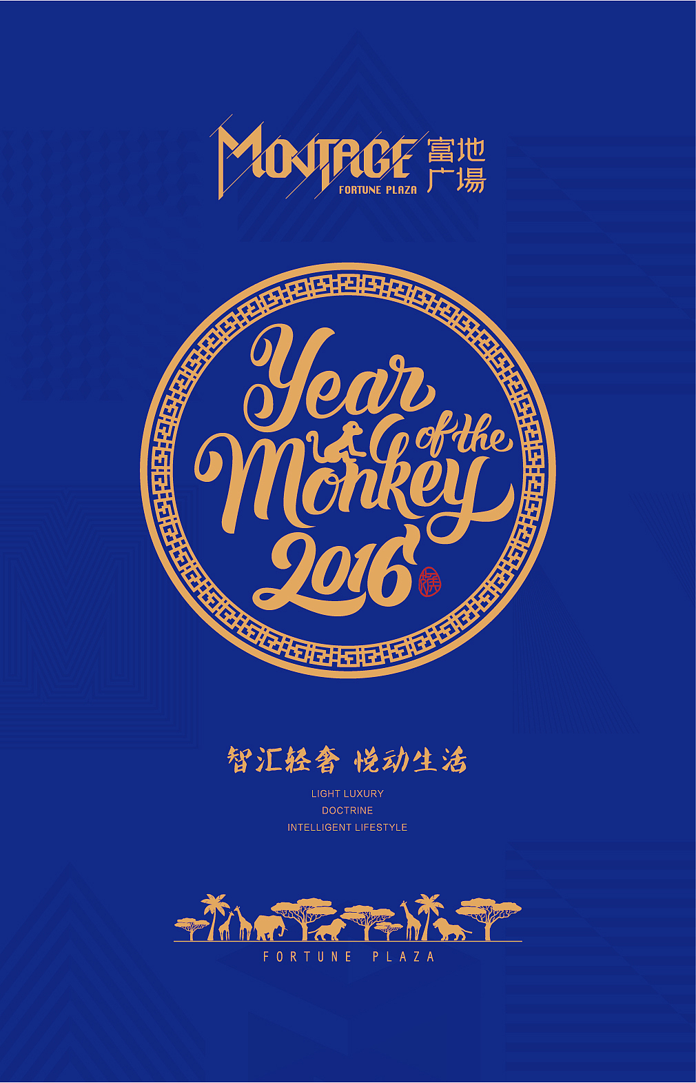 很久以前的猴年台历（图ZMTU3NTIwMzM2） - 宣传物料 - 站酷设计师Degcin设计链原创素材 - 站酷ZCOOL