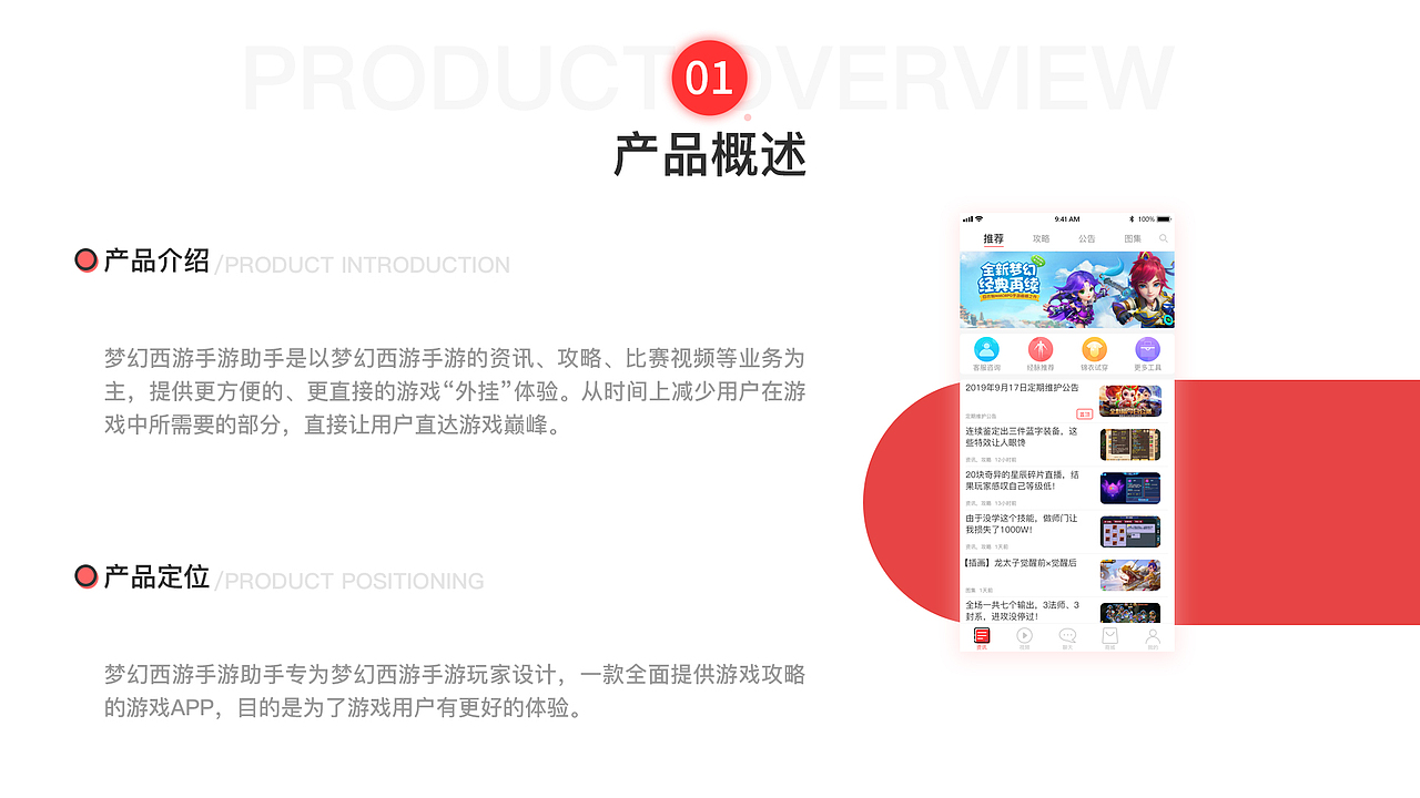 MHXY（图ZMjIyODMwNTA4） - APP界面 - 站酷设计师Syh丶an原创素材 - 站酷ZCOOL