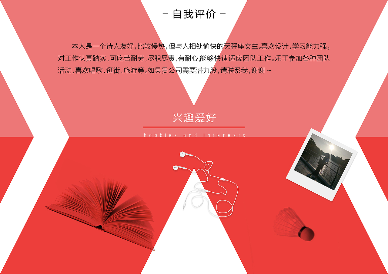 求职！！！ 平面设计师/网页设计师 设计师简历ppt（图ZNTk1MjQyMjg=） - PPT/Keynote - 站酷设计师chenyalicyl原创素材 - 站酷ZCOOL