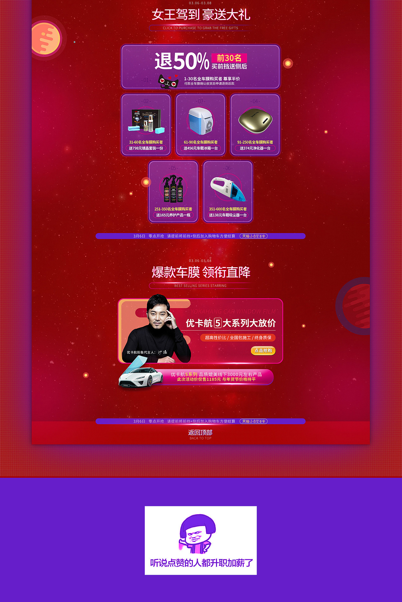 天猫女王节 活动首页（图ZNzIzMDkwNDA=） - 电商 - 站酷设计师mogicvolador原创素材 - 站酷ZCOOL