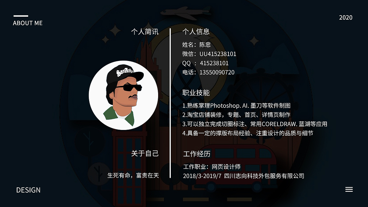 2020作品集（图ZMjE2NDkzMzI4） - 移动端网页 - 站酷设计师帅过头原创素材 - 站酷ZCOOL