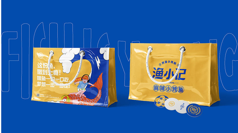 渔小记麻辣小烤鱼 FISH IS YOUNG 为嫩而生