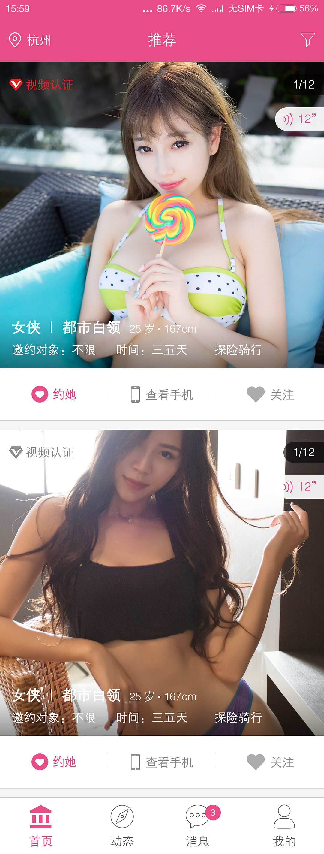 交友类app（图ZNjk1MTQwODA=） - APP界面 - 站酷设计师水煮刀片原创素材 - 站酷ZCOOL