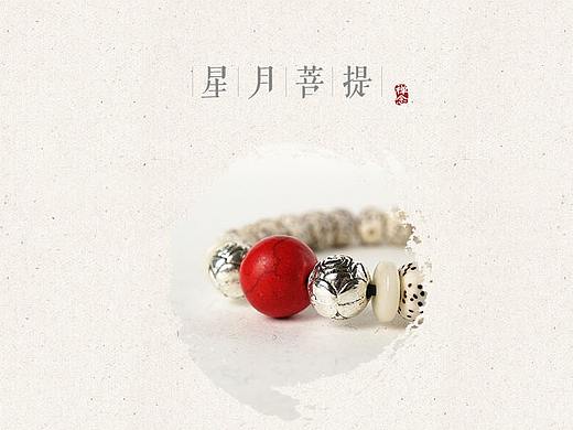 佛珠类详情（文艺范）