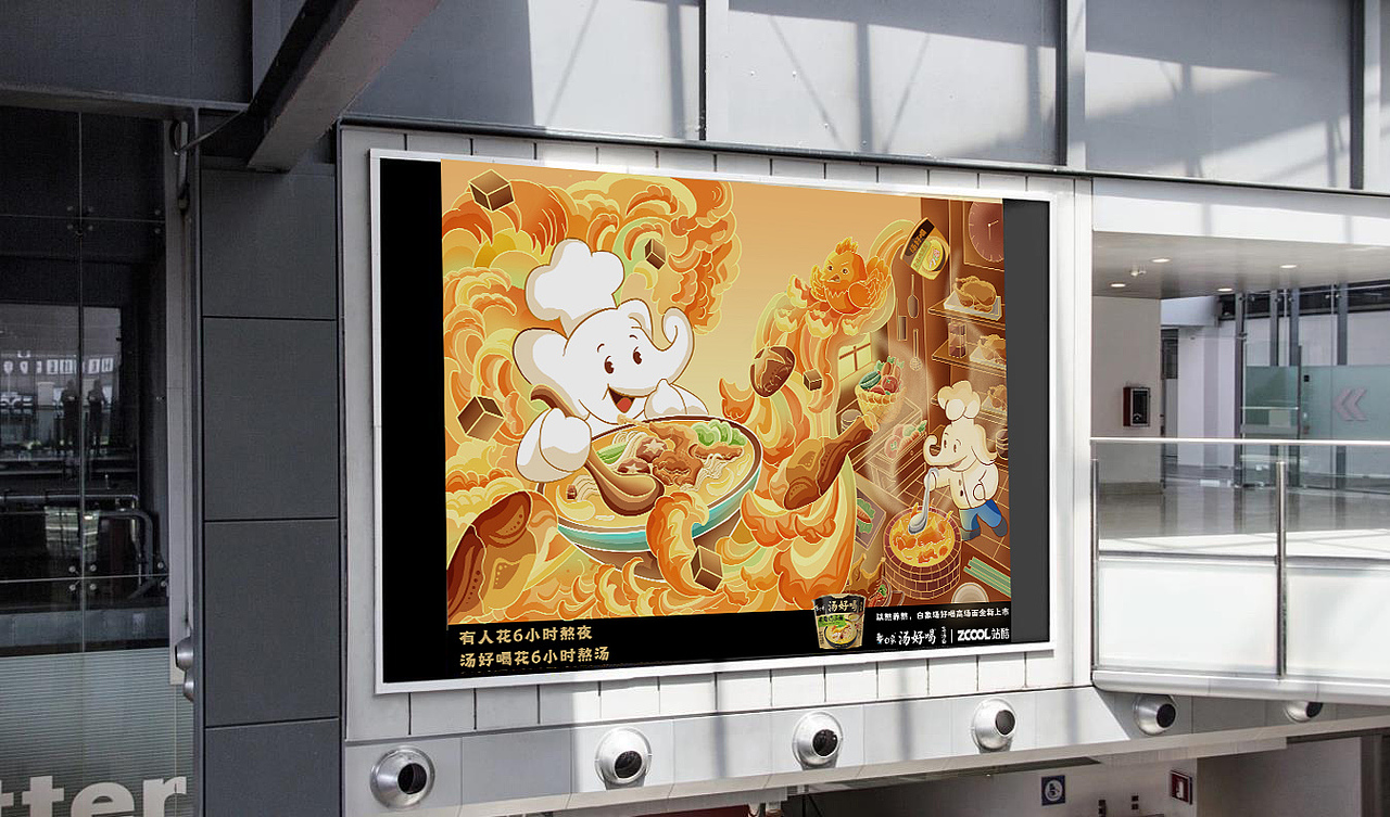 白象汤好喝—熬夜熬汤（图ZMzI1NzkwNjEy） - 海报 - 站酷设计师高桥靓仔407原创素材 - 站酷ZCOOL