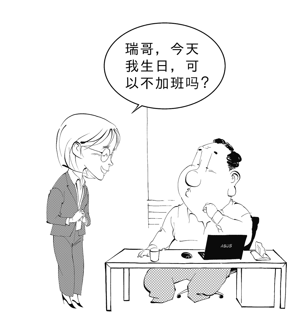 系列漫画《瑞先生》之生日请求（图ZMzM1NDQzMDI0） - 中/长篇漫画 - 站酷设计师漫画德德德原创素材 - 站酷ZCOOL