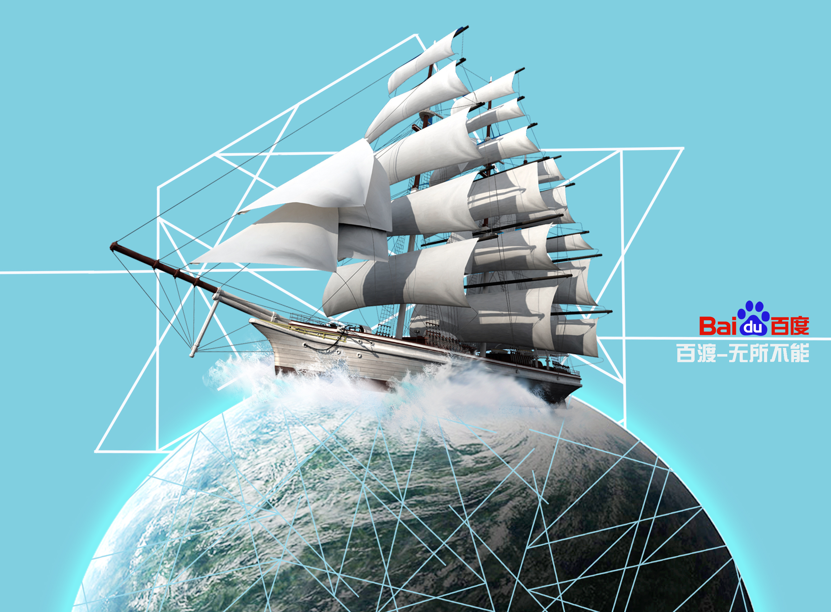 百(摆)渡-无所不能|平面|海报|ren霖 - 原创作品 - 站酷 (zcool)