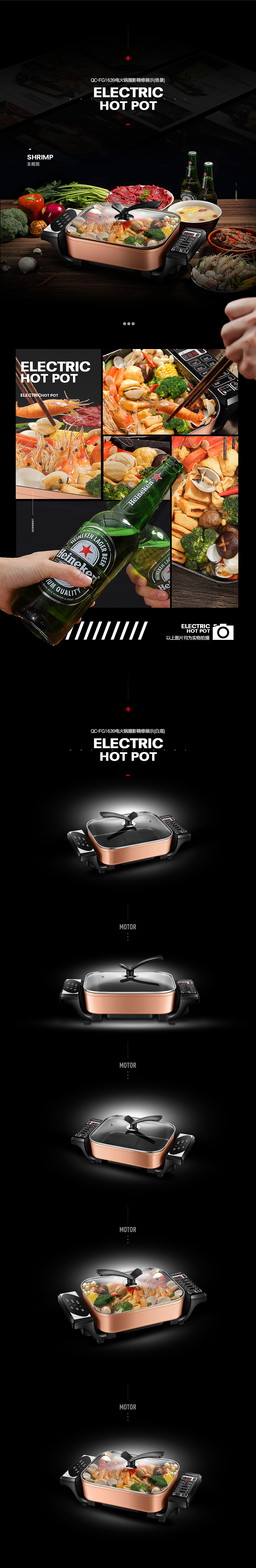 韩国现代电火锅项目总结X经验分享（图ZNzEzNzkzNTY=） - 电商 - 站酷设计师啊豪Chenruihao原创素材 - 站酷ZCOOL