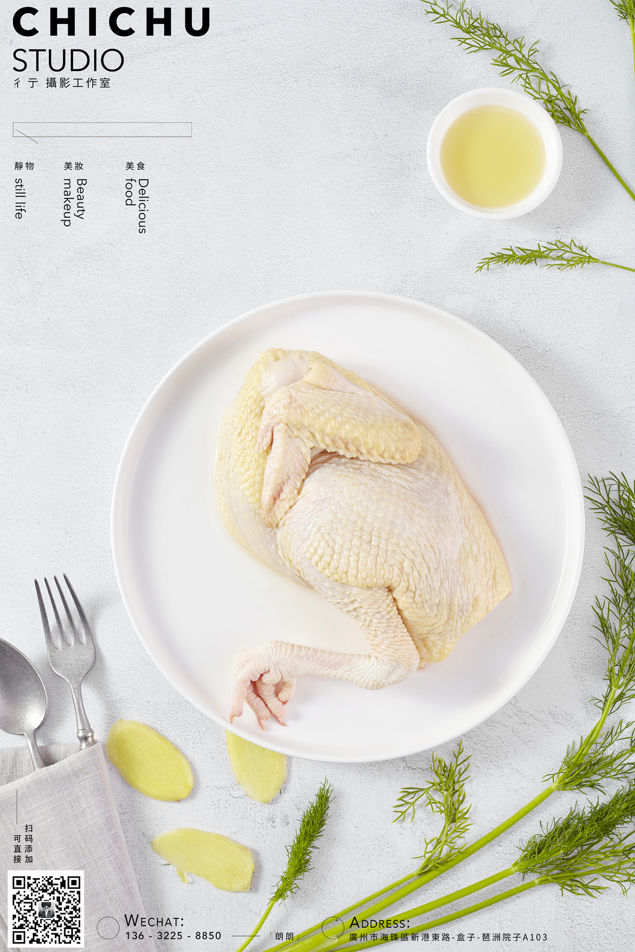 生鲜鸡到熟食的过程