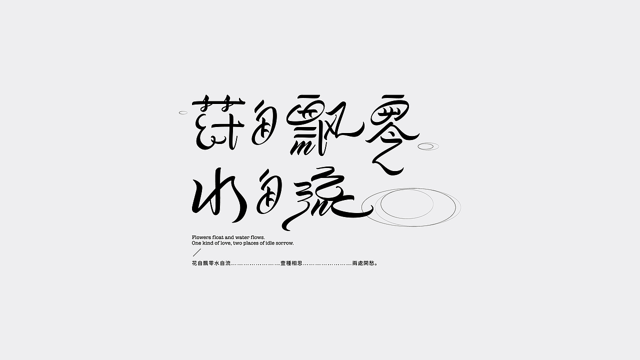 字體設(shè)計|伍（圖ZMTc2NzM3MDE2） - 字體/字形 - 站酷設(shè)計師學(xué)研君在畫畫原創(chuàng)素材 - 站酷ZCOOL