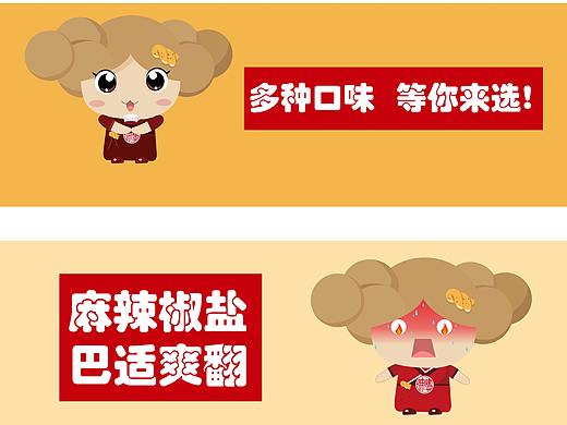 陈建平麻花吉祥物设计（个人主页-ZMzk3NTM2NzY=） - IP形象 - 站酷设计师少而少之原创素材 - 站酷ZCOOL
