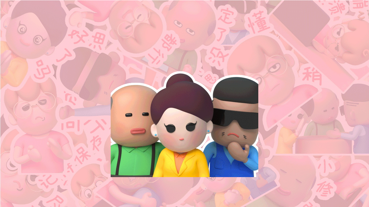呆萌设计师3D动态情绪贴纸（图ZMjg0MjAwNjE2） - 图案 - 站酷设计师stc0222原创素材 - 站酷ZCOOL