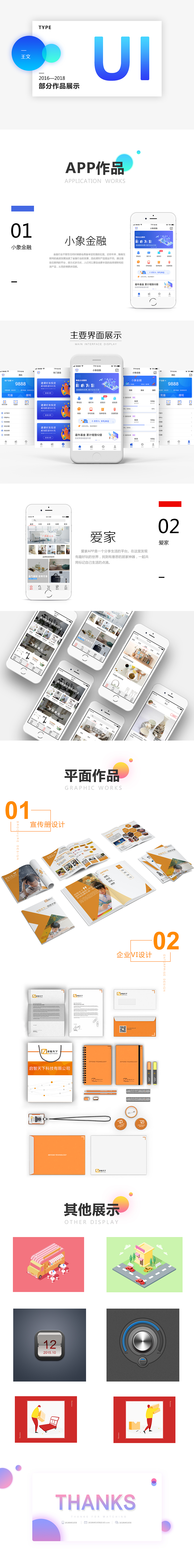 作品集（图ZMTMxMzI0NDM2） - 其他 - 站酷设计师逗逗文原创素材 - 站酷ZCOOL
