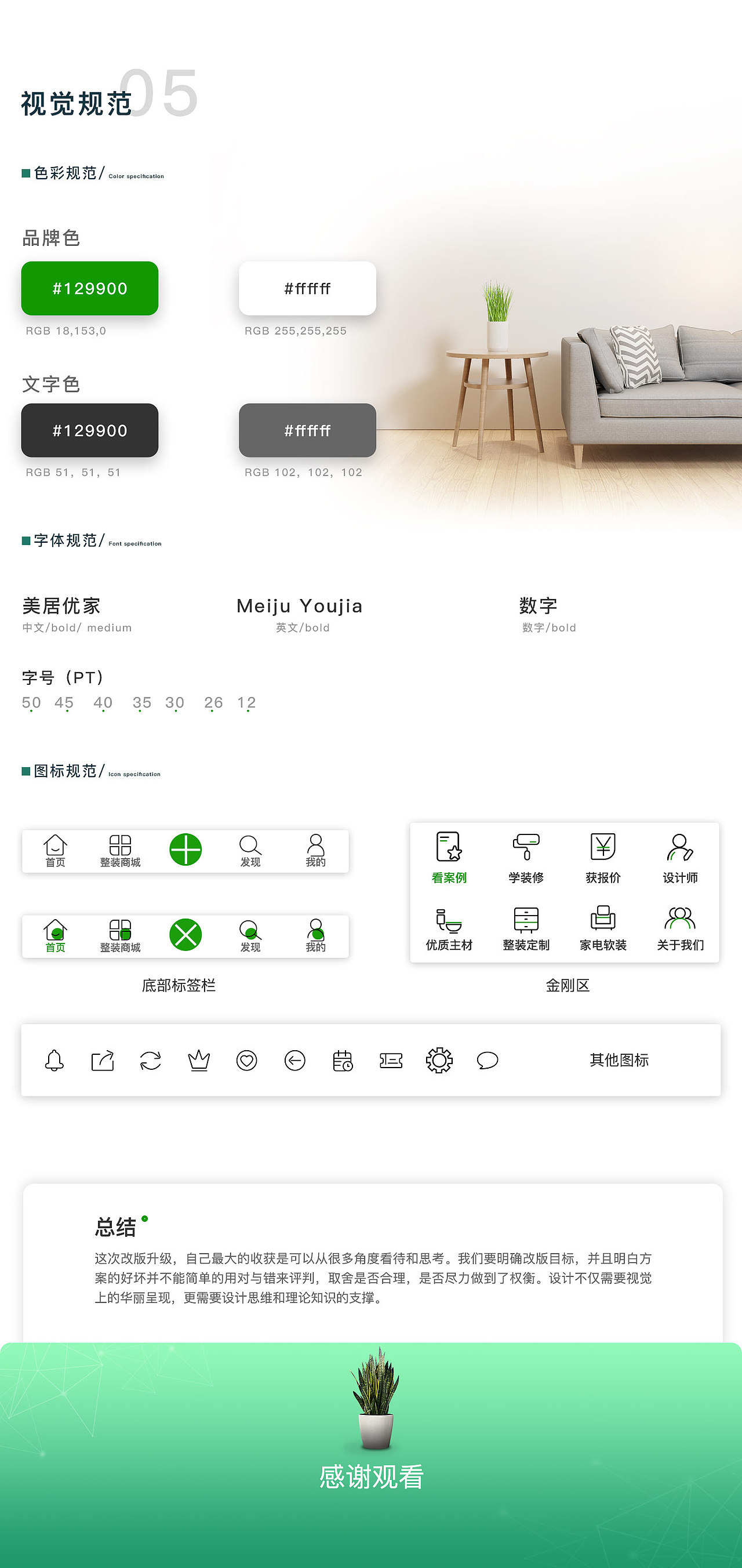 家装app（图ZMTc1MTM0Njky） - APP界面 - 站酷设计师祖国的花骨朵118原创素材 - 站酷ZCOOL