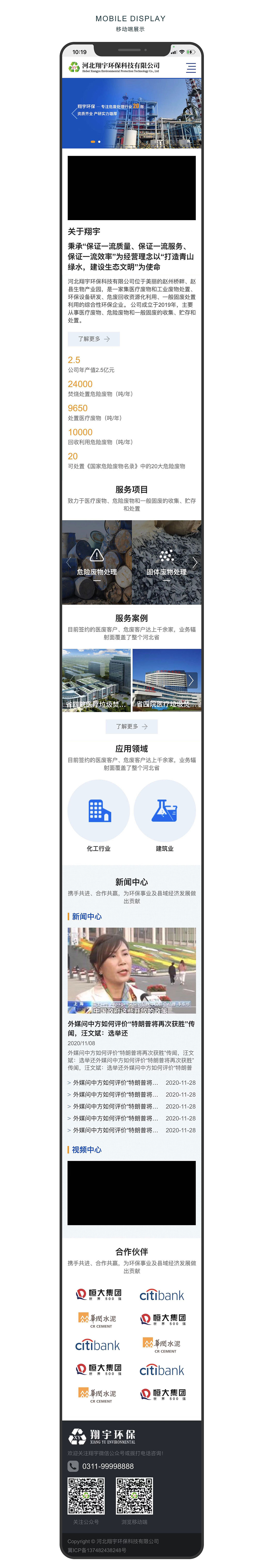 企业官网（图ZMjM2MzUzODA0） - 企业官网 - 站酷设计师北冰洋NO1原创素材 - 站酷ZCOOL
