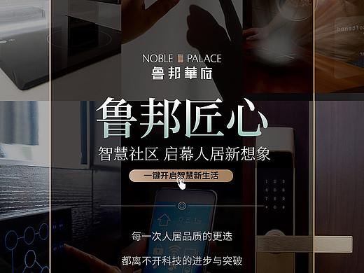 微信长图 - 鲁邦 - 卖点 - 智能系统