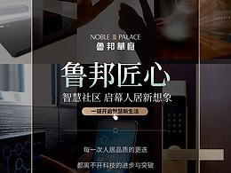 微信长图 - 鲁邦 - 卖点 - 智能系统