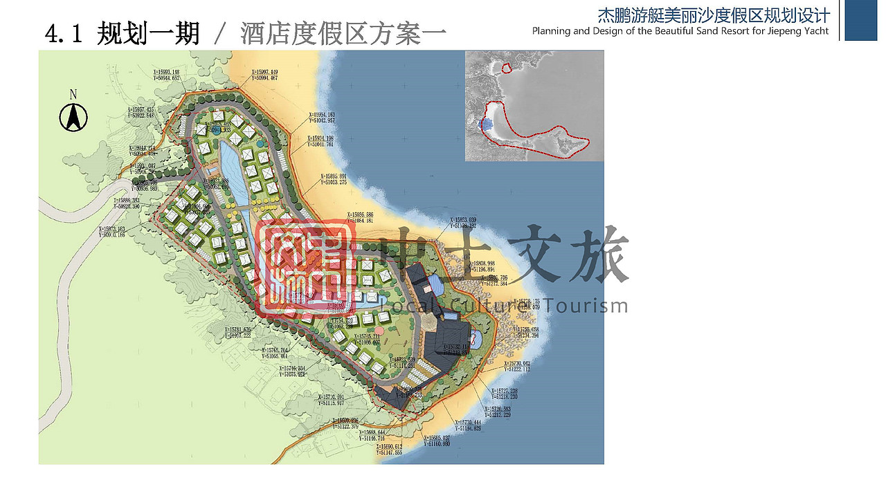 杰鹏游艇美丽沙度假区规划设计（图ZMjYxODMxMTUy） - 文案/策划 - 站酷设计师中土文旅原创素材 - 站酷ZCOOL