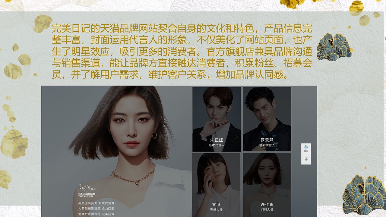 完美日记"完美"之处ppt作品|平面|其他平面|杉杉很忙 - 原创作品